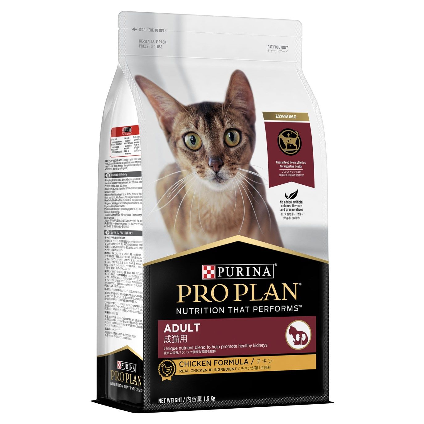 Pro Plan Kitten (Chicken) (DUPLICATE)